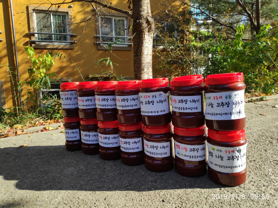 20191108 새마을지회 후원물품1.jpg